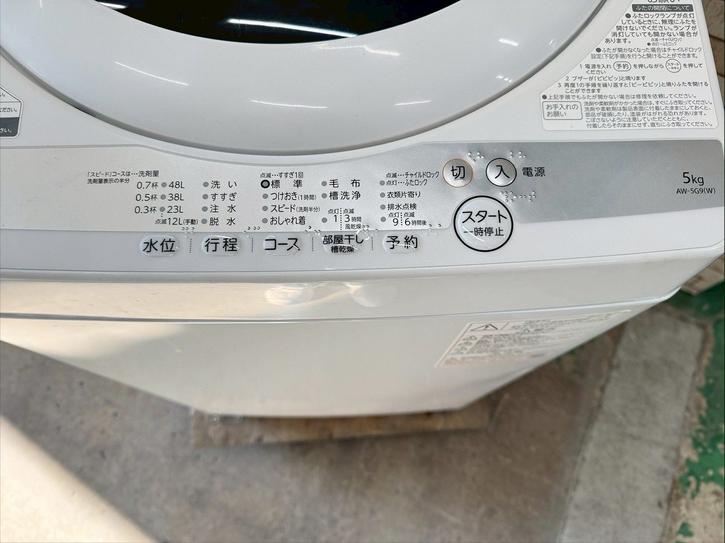 大阪送料無料★3か月保障付き★洗濯機★2020年★AW-5G9★SS-152 大阪送料無料☆3か月保障付き☆洗濯機☆東芝☆5kg☆2021年☆AW-5G9☆IS