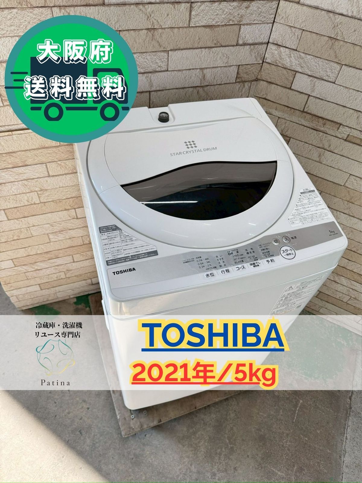 大阪送料無料★3か月保障付き★洗濯機★2020年★AW-5G9★SS-152 Amazon.co.jp: Toshiba AW-5G9 (W) Fully Automatic Washing Machine
