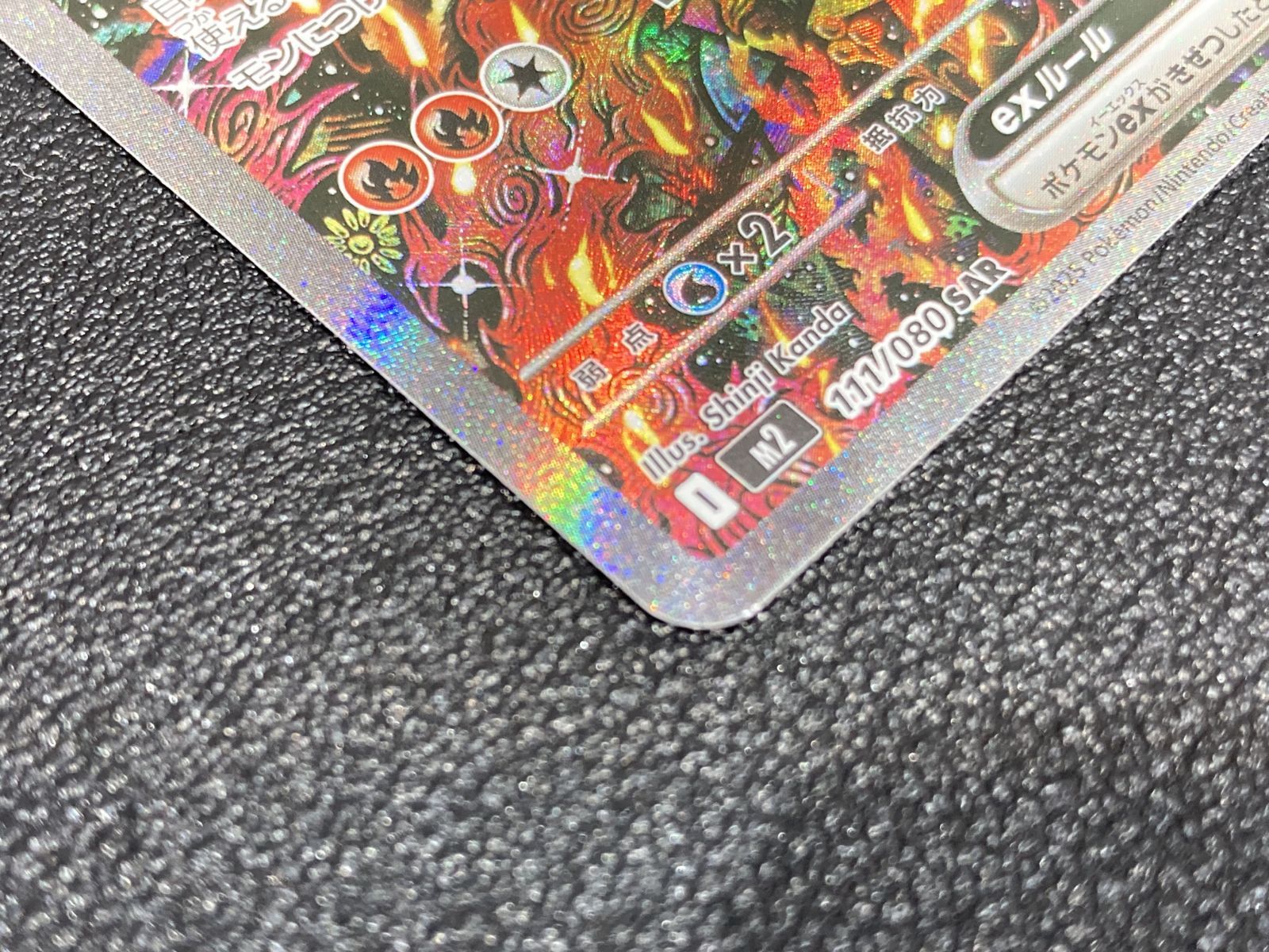 高松56-0122】ポケモンカード オドリドリex M2 111/080 SAR【中古/ゆう