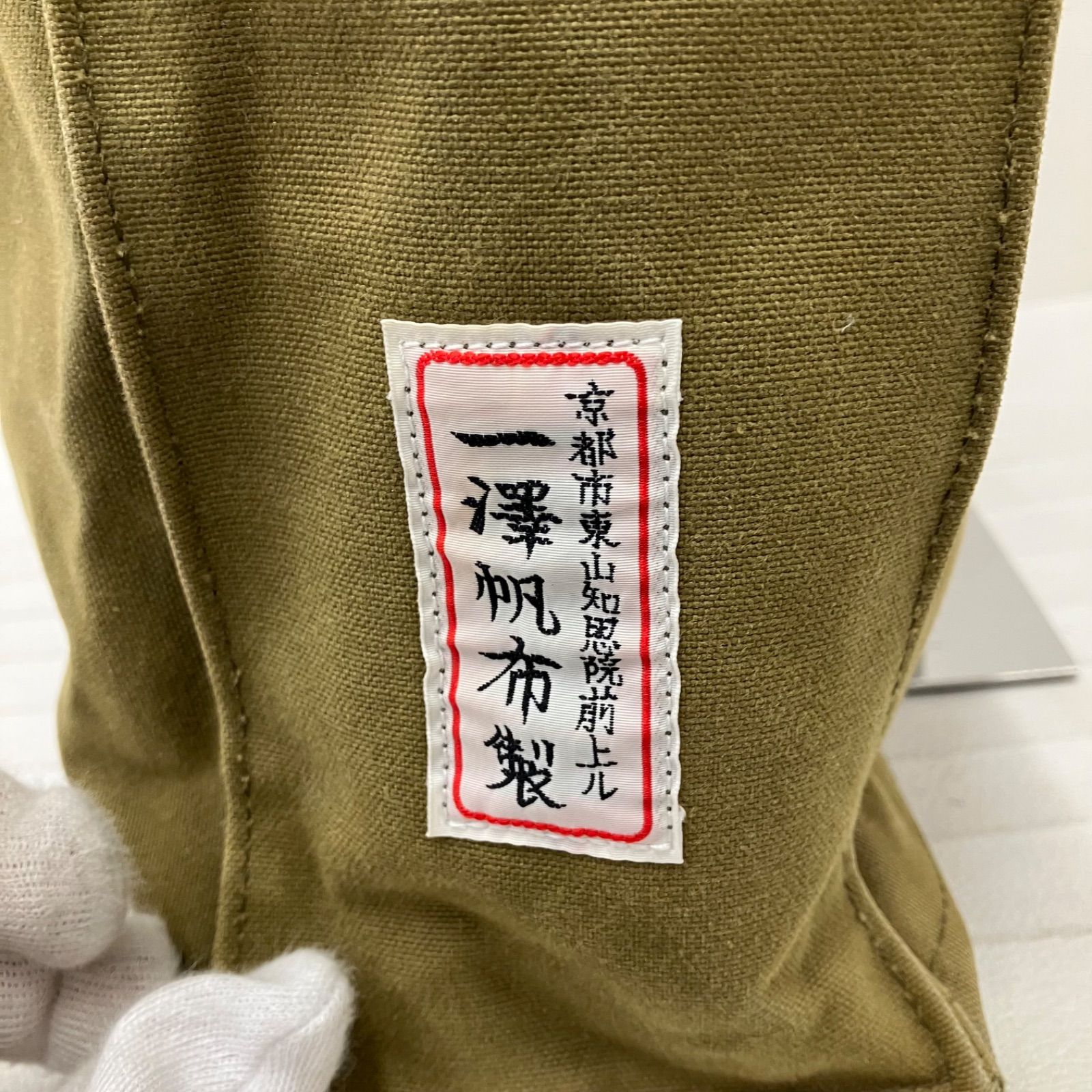 6294 一澤帆布 イチザワハンプ トートバッグ キャンバス カーキ系 緑