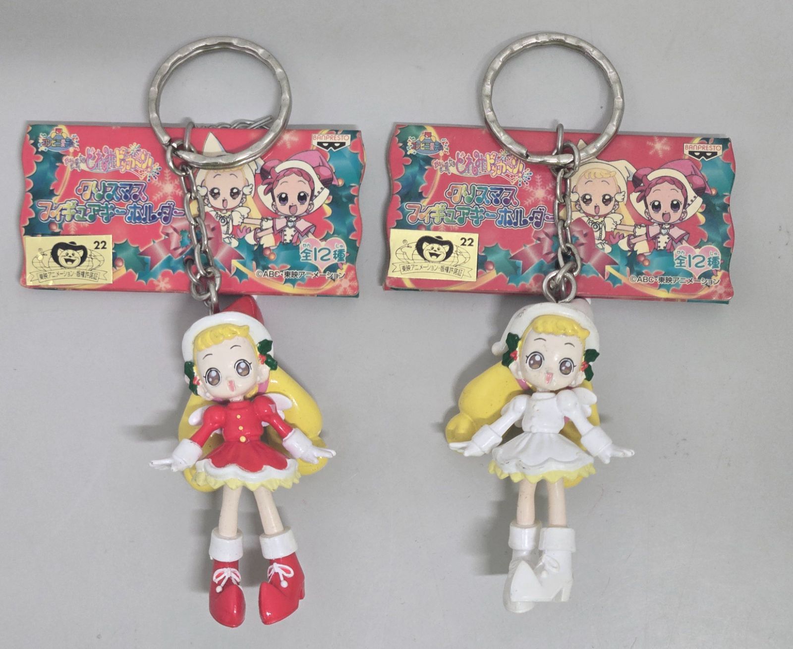 おジャ魔女どれみ ドッカーン！ クリスマスフィギュアキーホルダー