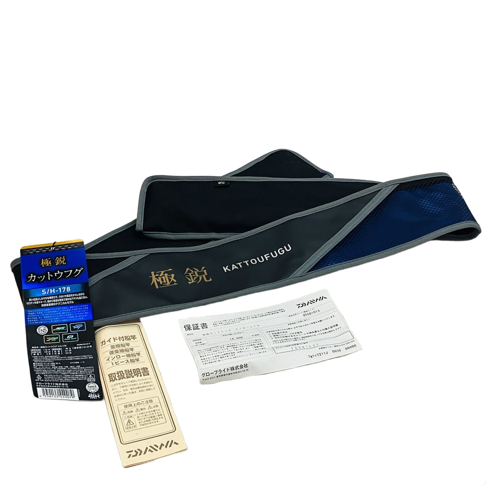 DAIWA ダイワ S/H-178 極鋭カットウフグ 178cm 2本継 船竿 ケース付き