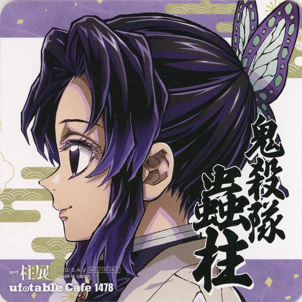 中古】コースター 胡蝶しのぶ 紙コースター(カラーイラスト) 「鬼滅の