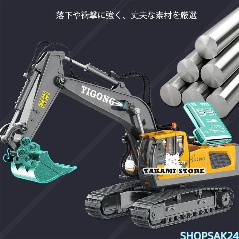 はたらく車 ラジコン建設車両 - ショベルカー ラジコン 建設車両」の