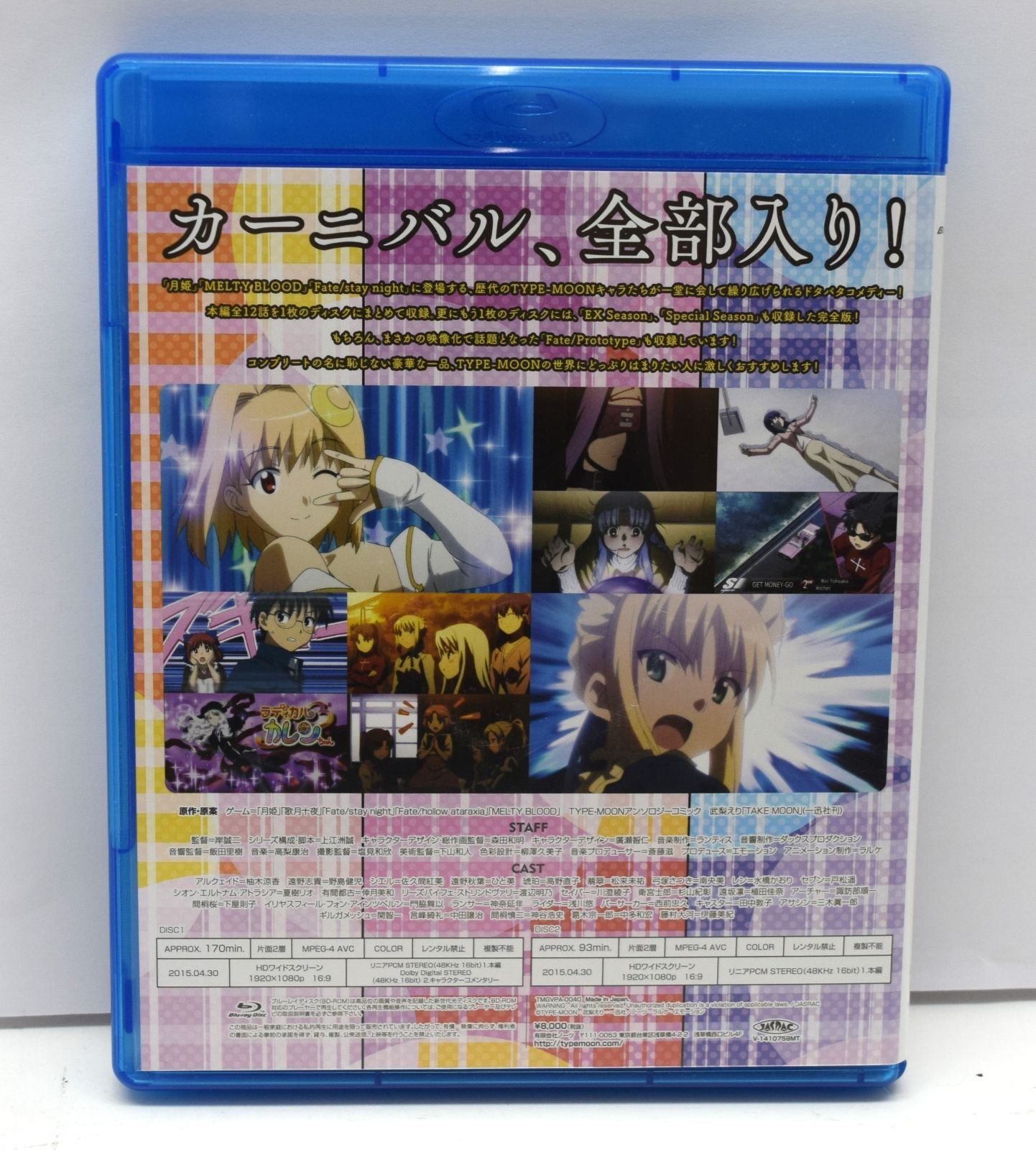 カーニバル・ファンタズム Complete Edition Blu-ray - メルカリ