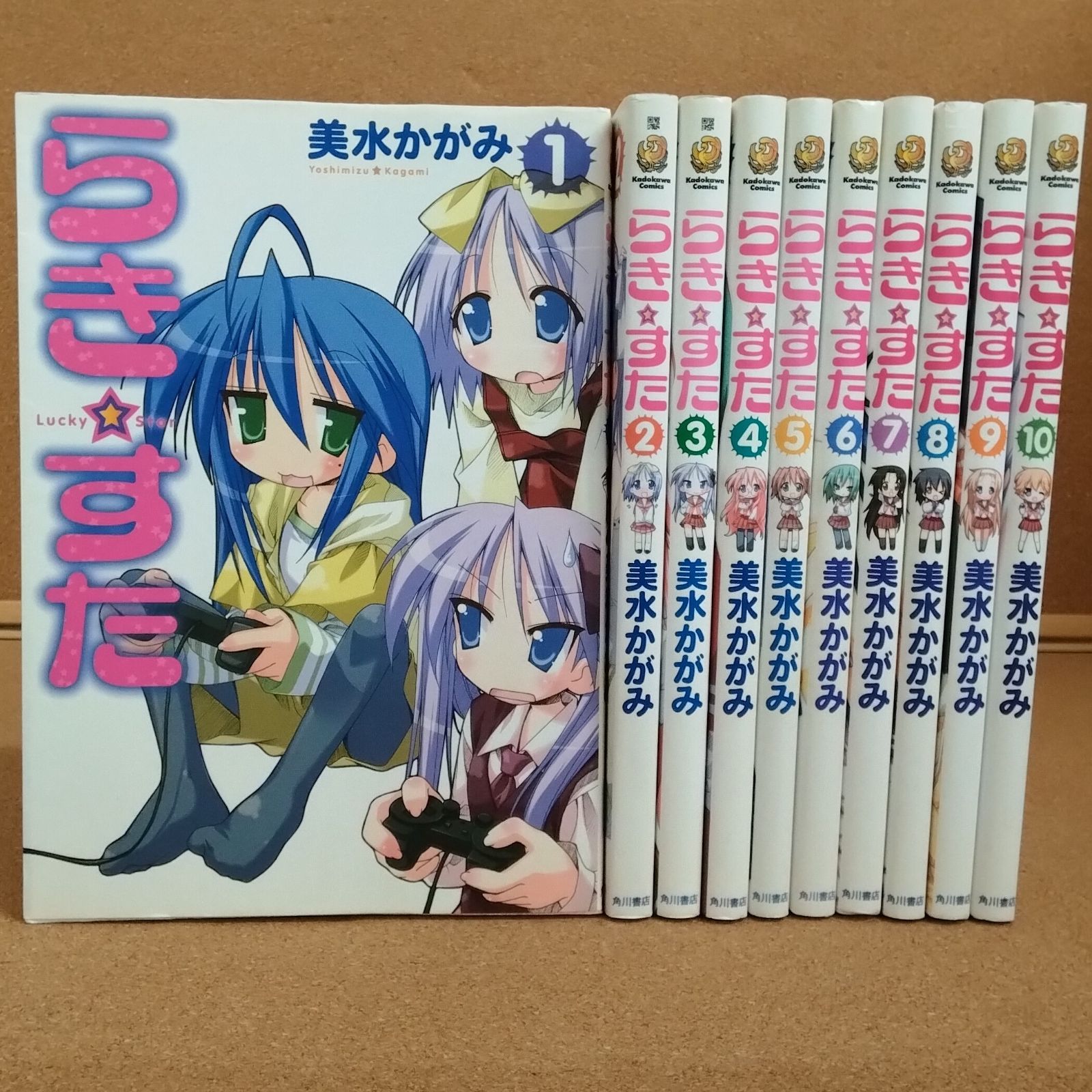 初版あり】「らき☆すた 既刊全10巻」美水かがみ 角川書店 日常漫画