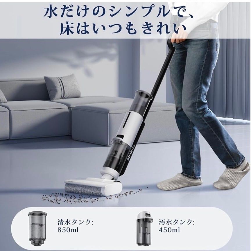 SALE 注文 JONR 水拭き掃除機 ED12 Lite 自走式設計 吸引・水洗い