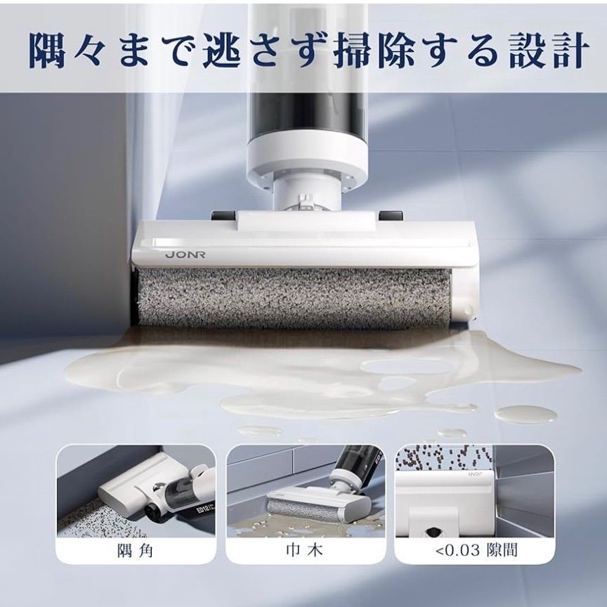 JONR 水拭き掃除機 ED12 Lite 自走式設計 吸引・水洗い・拭き取り3in1