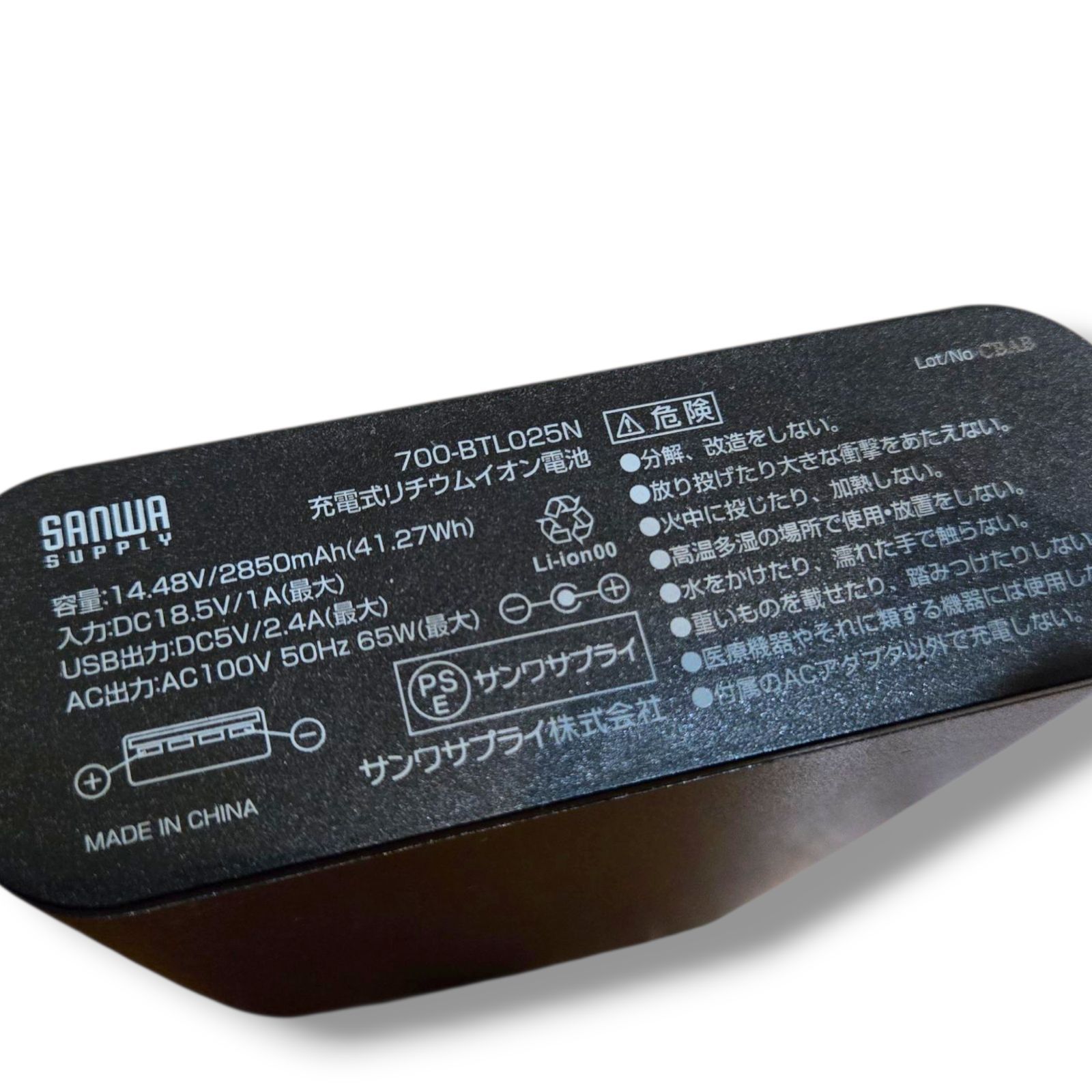 管理番号3189】サンワダイレクト ポータブル電源 AC65W出力 11400mAh