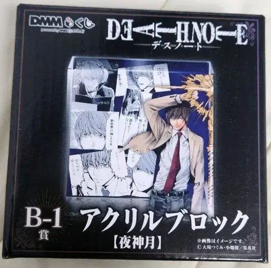 DEATH NOTE(デスノート) DMM クージー B賞 夜神 月(ライト) アクリル