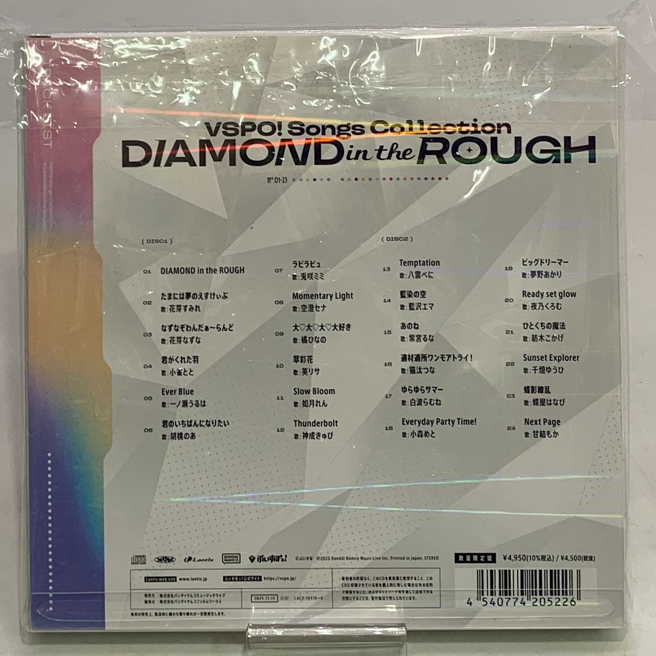 ぶいすぽっ！ Songs Collection DIAMOND in the ROUGH CD 2枚組 VTuber