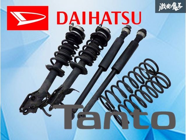 ダイハツ タントカスタム l375s 純正サスペンション 業者出品 / 抜け無し】 ダイハツ純正 L375S タント 2WD サスペンション