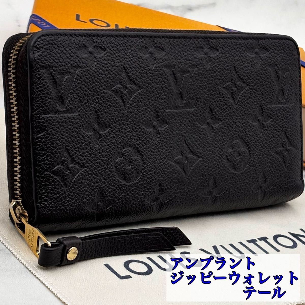 【極美品・新型】ルイヴィトン　アンプラント　ジッピーウォレット 極美品】ルイヴィトン アンプラント ジッピーウォレット テール