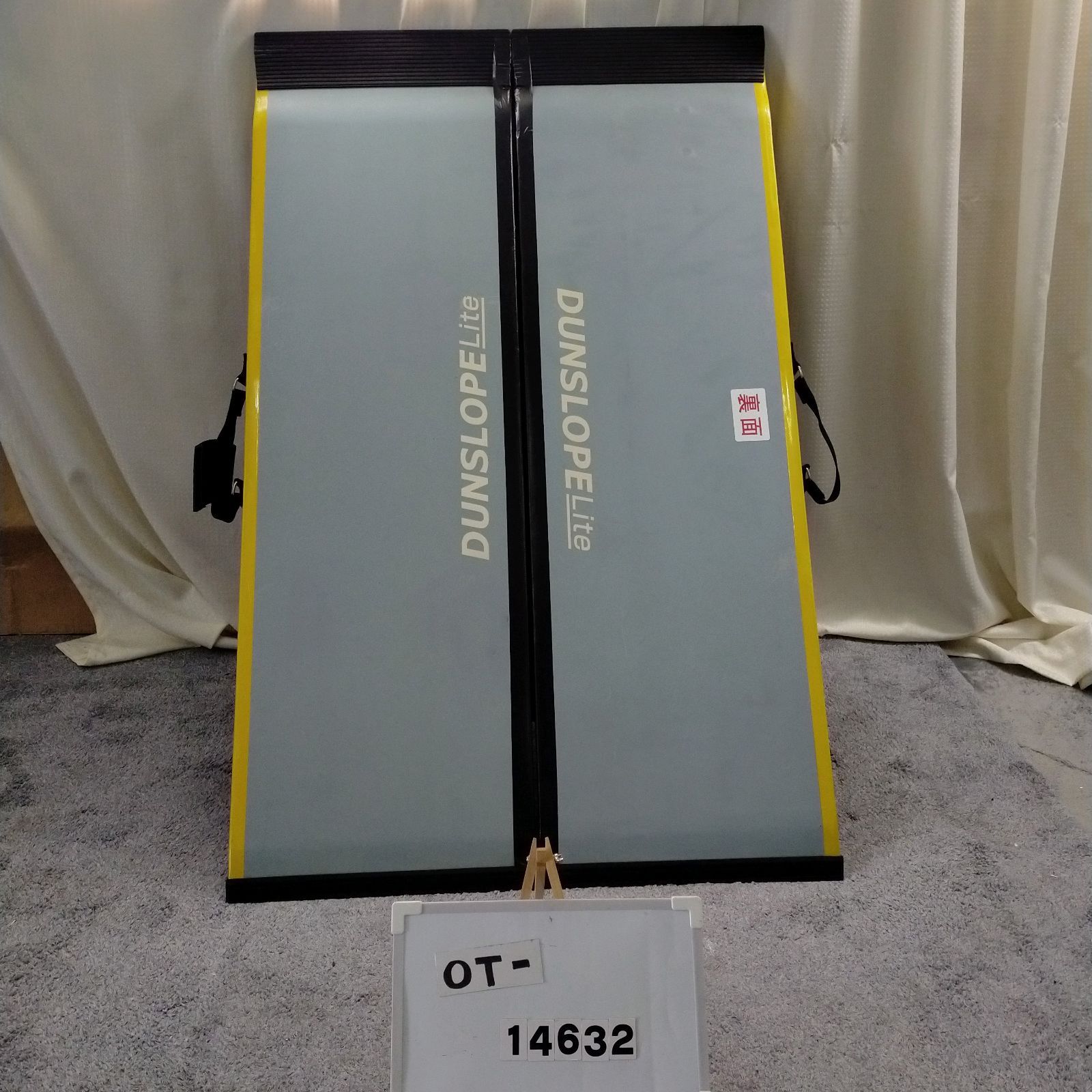 OT-14632）ダンロップ ダンスロープライトR-125E 125cm スロープ 軽量