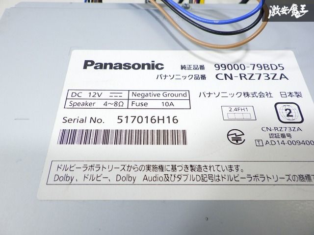 完全動作品！】スズキ純正 パナソニック製 ナビ カーナビ ナビモニター
