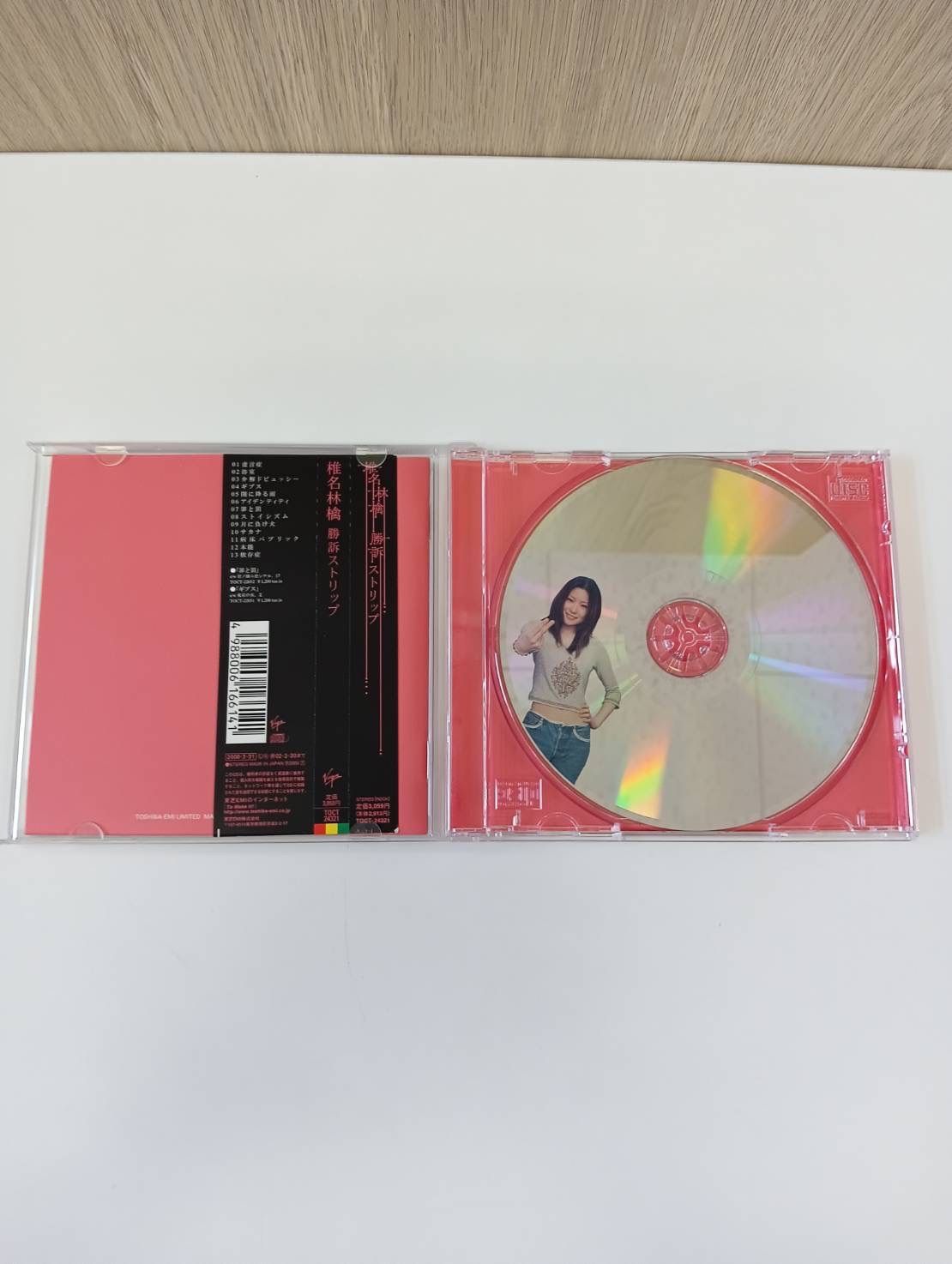 中古品】 CD枚セット 椎名林檎 TRF the brilliant green 鈴木亜美 竹内