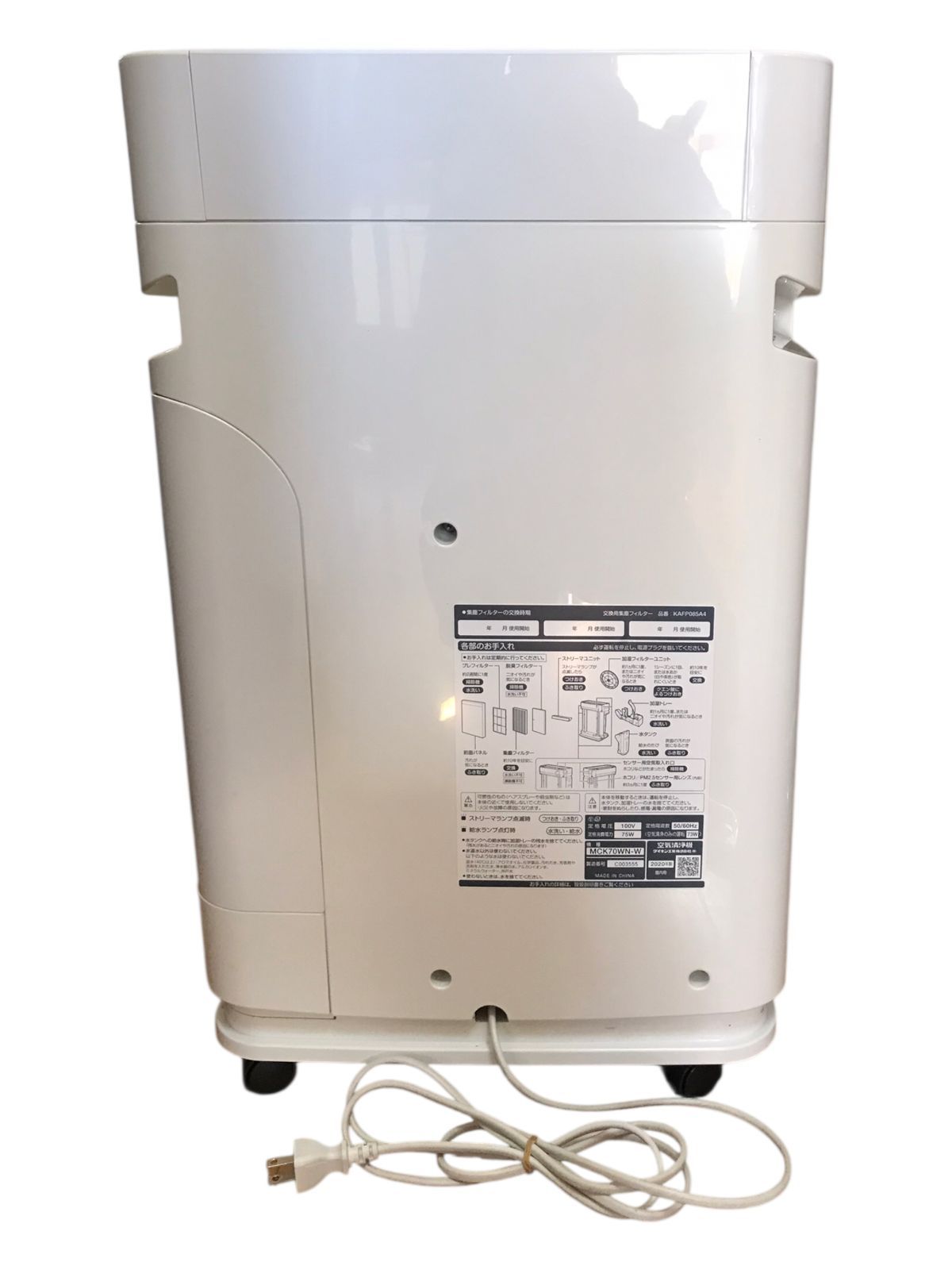 ダイキンMCK70WN-W DAIKIN 2020年製 加湿ストリーマ空気清浄機 【公式