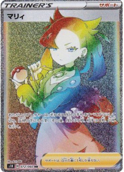 マリィ　sr1枚とhr1枚 マリィ sr1枚とhr1枚 マリィ sr1枚とhr1枚 マリィ【HR】{072/