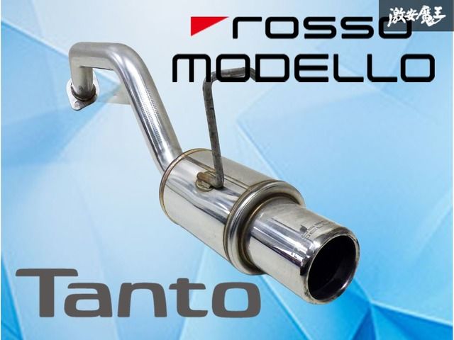 装着OK】 ROSSO MODELLO ロッソモデロ L375S タント 2WD ステンレス