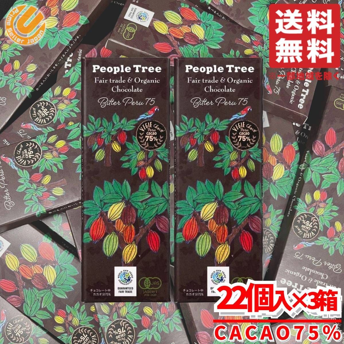 食品 ピープルツリー チョコレート フェアトレード ビターペルー 40g