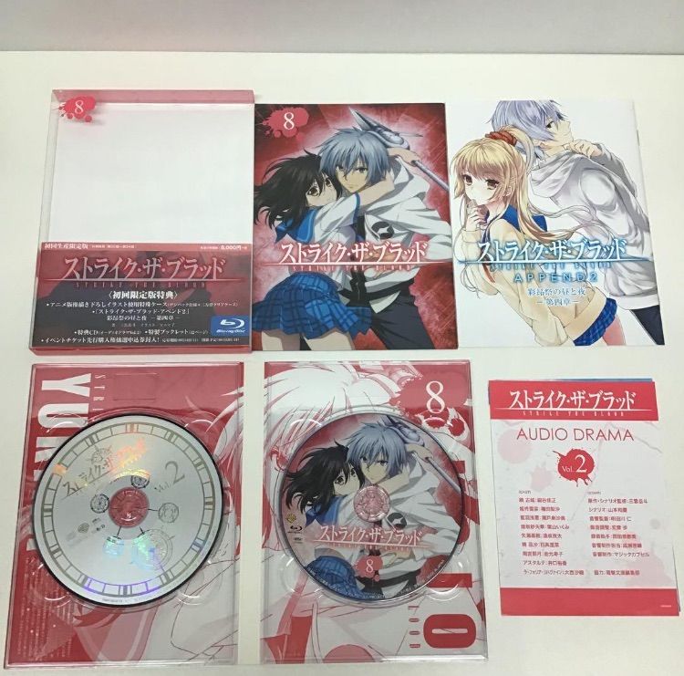 ストライク・ザ・ブラッド Blu-ray 1期 2期 全巻セット 初回限定版