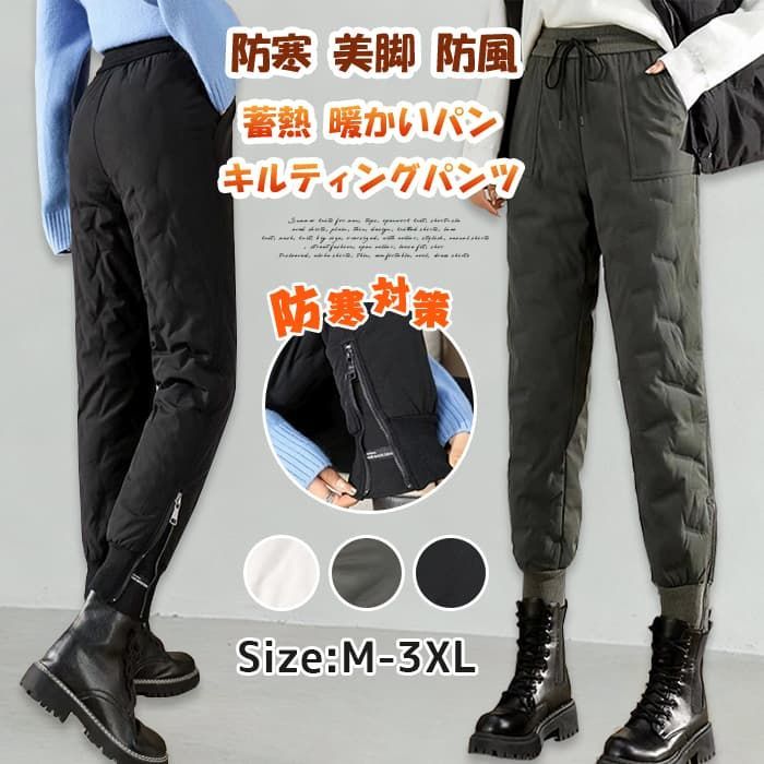新作登場，豊富な キルティングパンツ テーパードパンツ 即購入OK防寒 レディース サルエルパンツ 冬 超軽量 ファスナー付き 防寒 美脚 防風 暖かい 動きやすい 蓄熱 暖かいパン 防寒着 あったか おしゃれ 中 サルエルパンツ