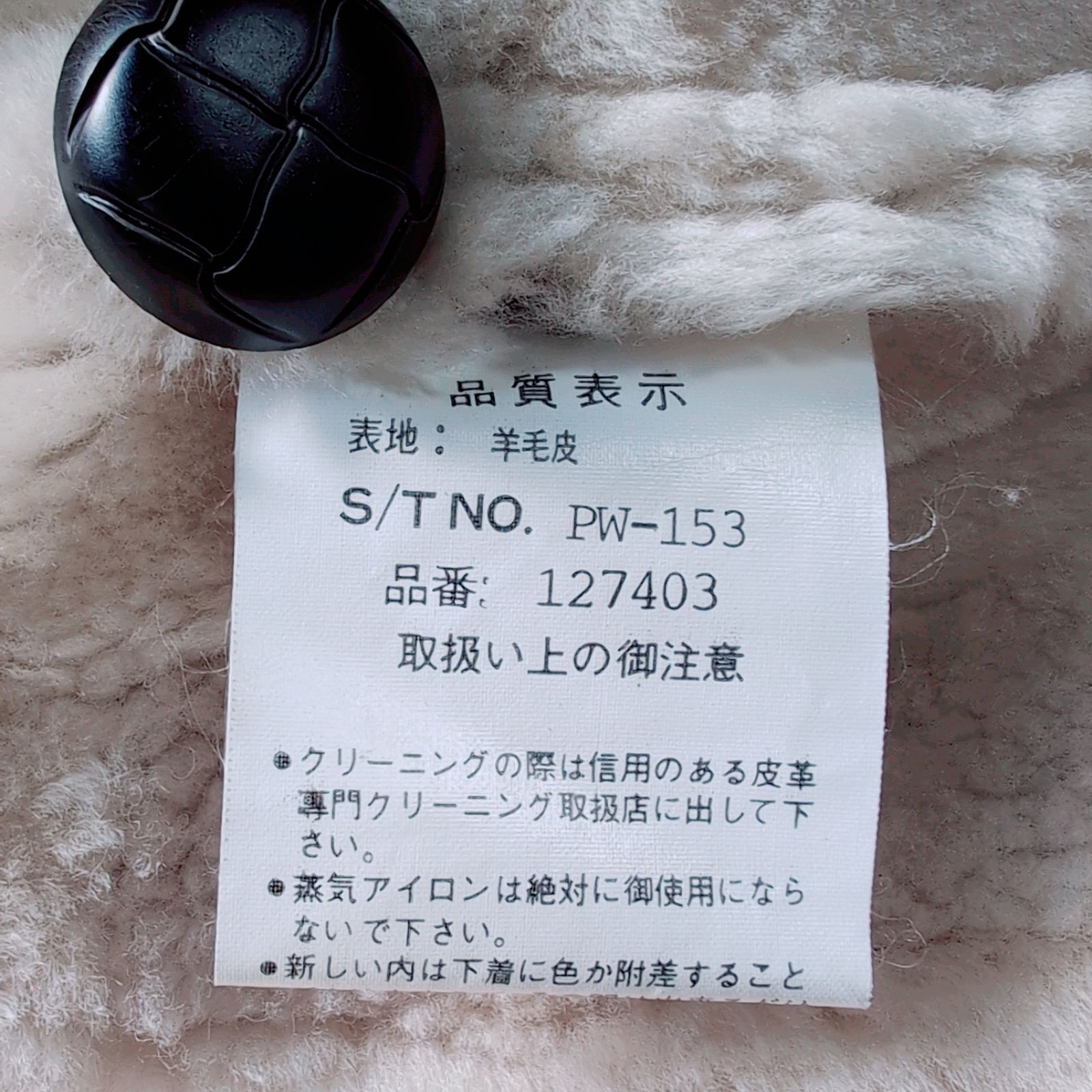 Ohka Lamb GINZA TOKYO ムートンジャケット パッチワーク B-3 リアル