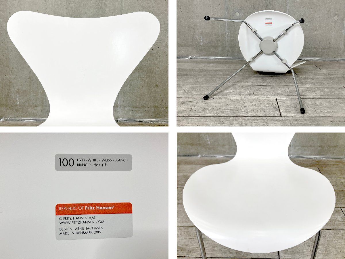 E）Fritz Hansen/フリッツハンセン□セブンチェア□ラッカーホワイト