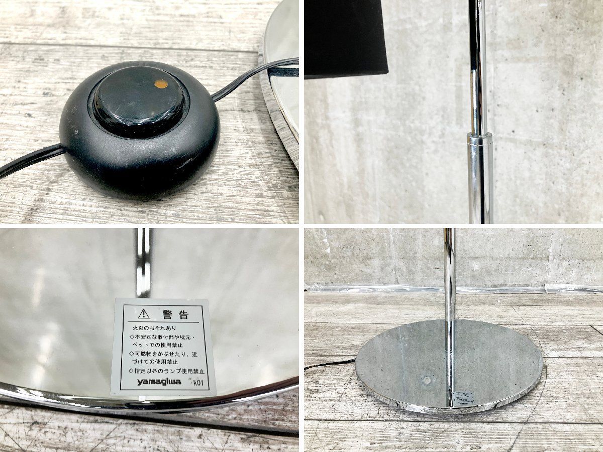 yamagiwa / ヤマギワ□フロアスタンド / フロアライト□内山章一