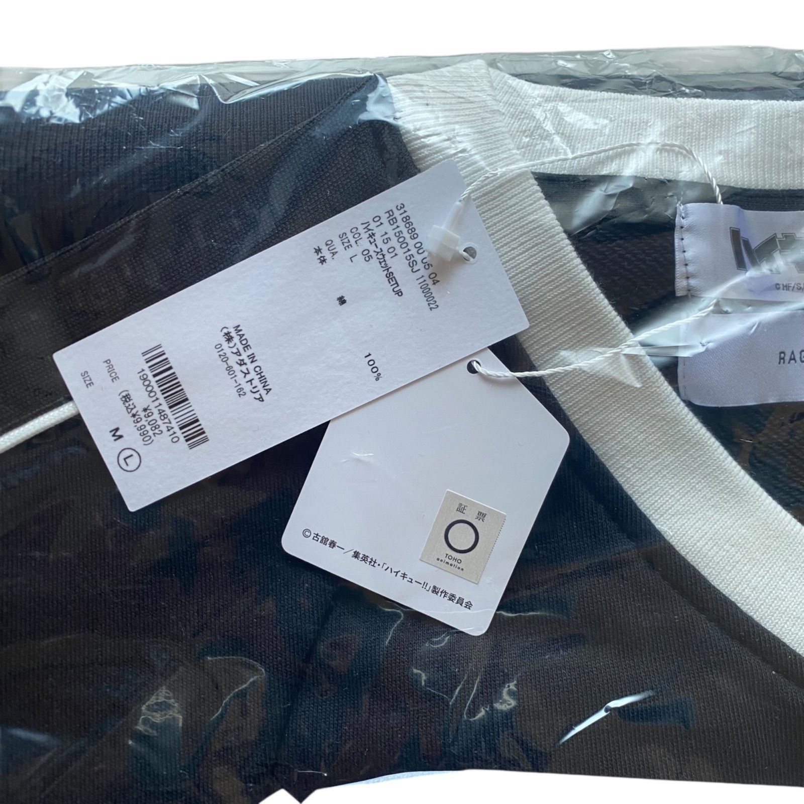 新品未開封 RAGEBLUE レイジブルー【ハイキュー!!】刺繍プリント