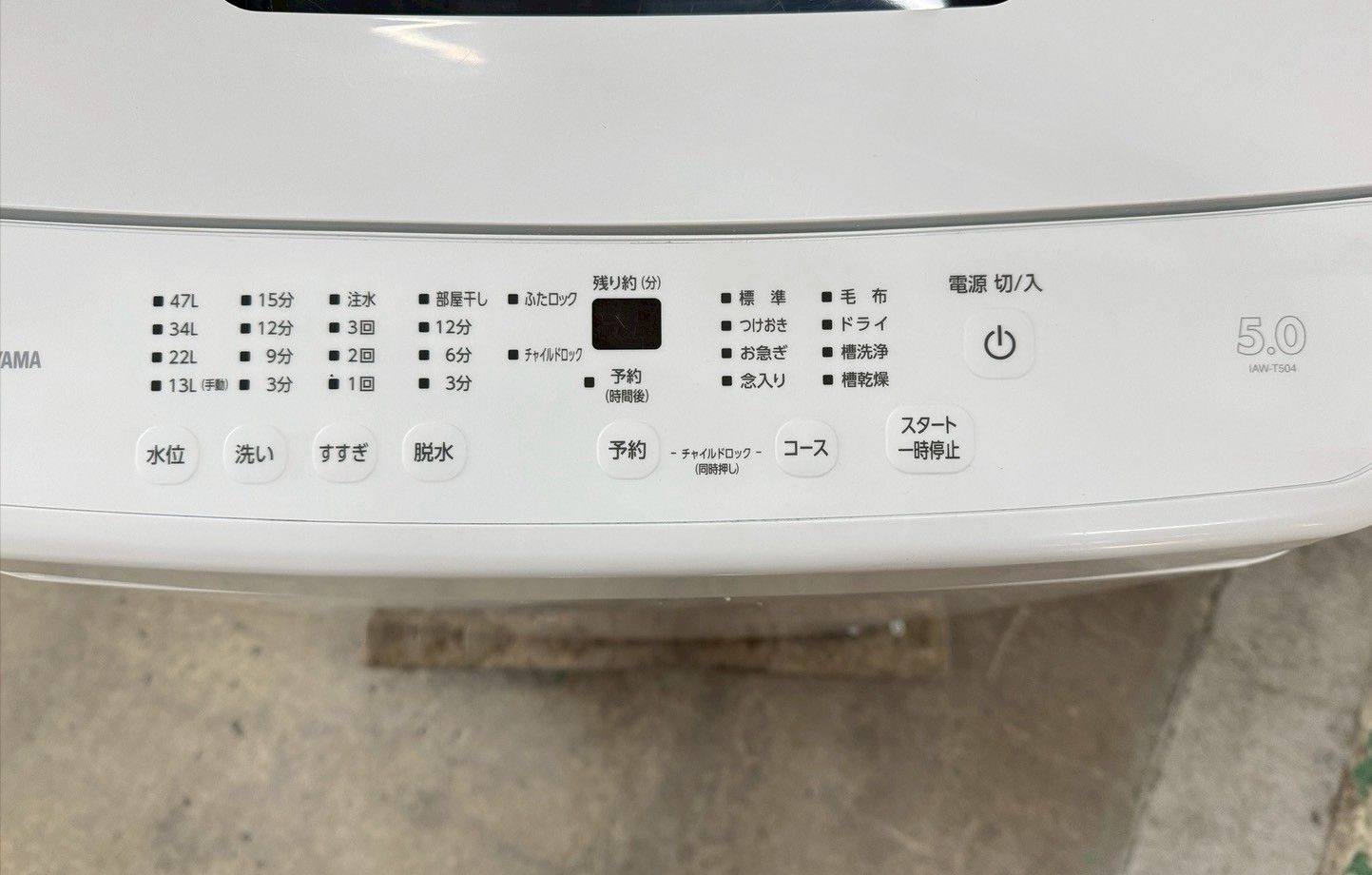 高年式】大阪送料無料☆3か月保障付き☆洗濯機☆アイリスオーヤマ☆5kg