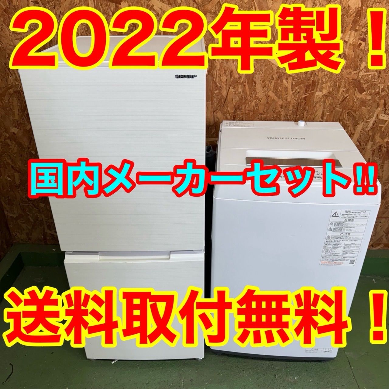 C7131★2024年製★ほぼ新品★東芝　冷蔵庫　ホワイト　一人暮らし　洗濯機 家電セット(東芝オーブンレンジセット) ホワイト | 一人暮らし家具家電