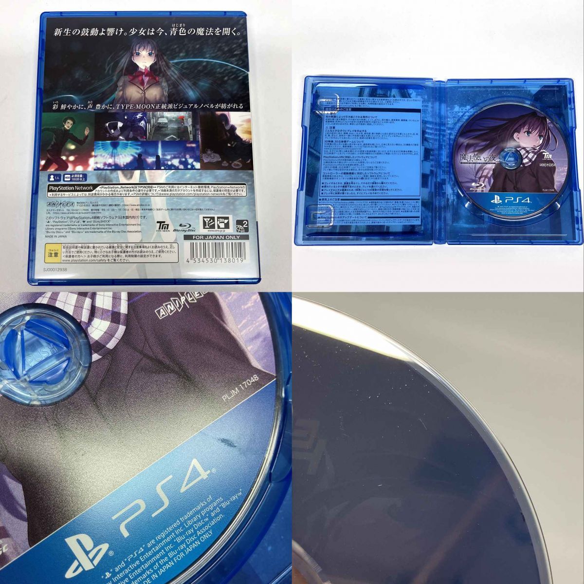 Sony PlayStation 4 PS4 ソフト 魔法使いの夜 初回限特版 【津山店