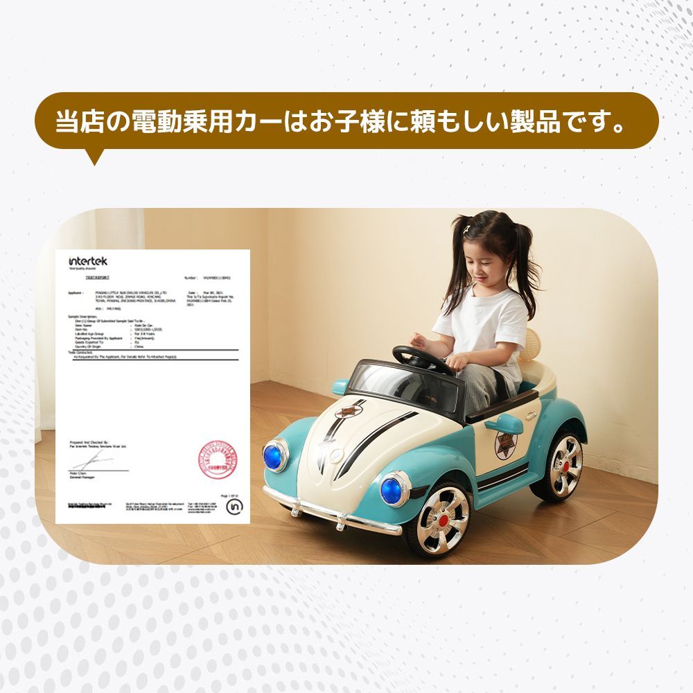 電動乗用玩具 電動乗用ラジコン ドイツオールドタイプ 電動乗用