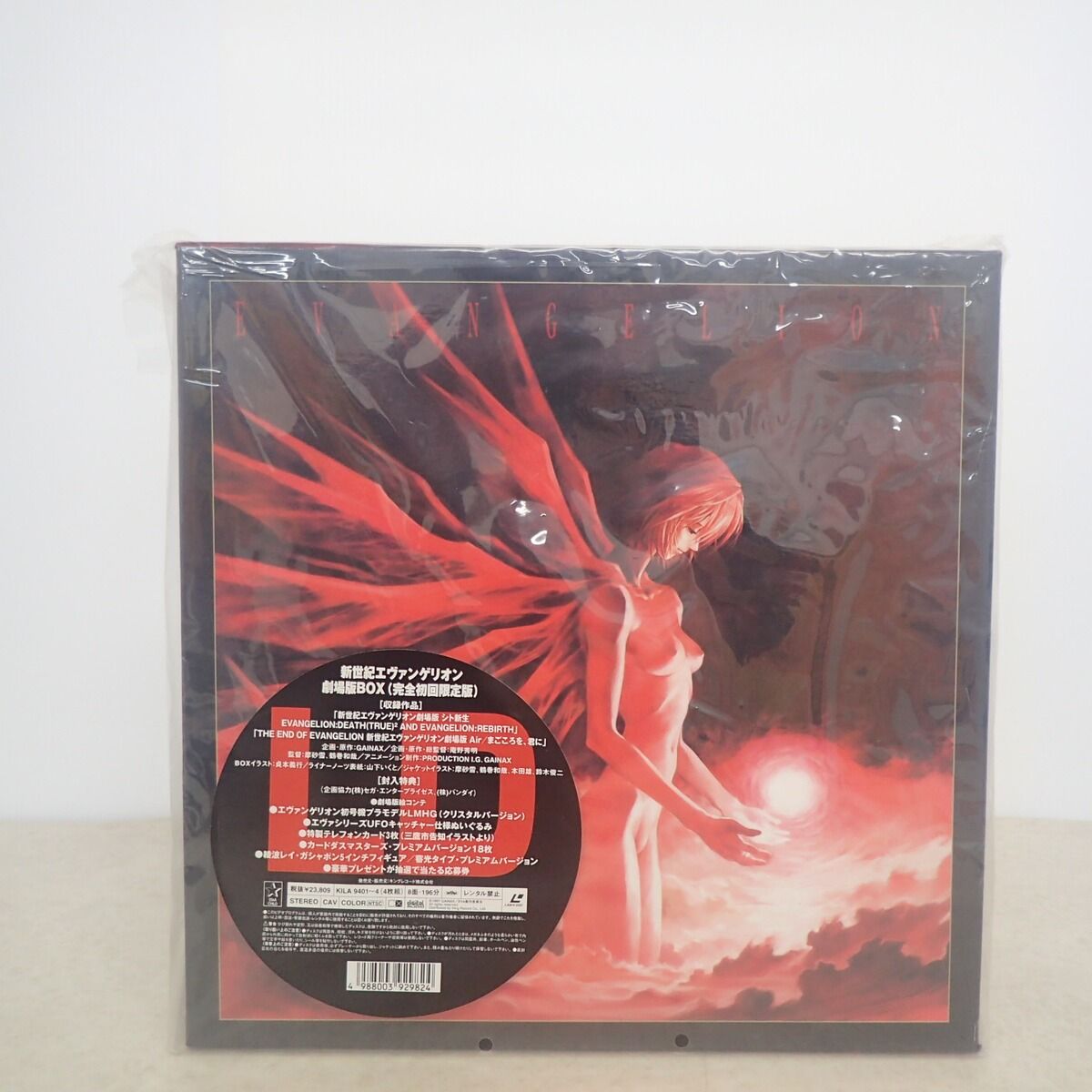 世紀エヴァンゲリヲン劇場版LD BOX(初回版) 美品】新世紀 