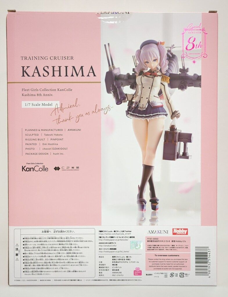 AMAKUNI/ホビージャパン 1/7スケール 鹿島 八周年記念・再販 - メルカリ