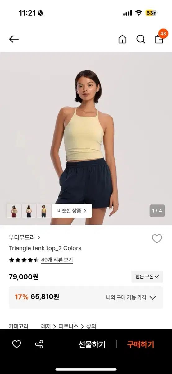 BUDHI MUDRA トライアングル タンクトップ