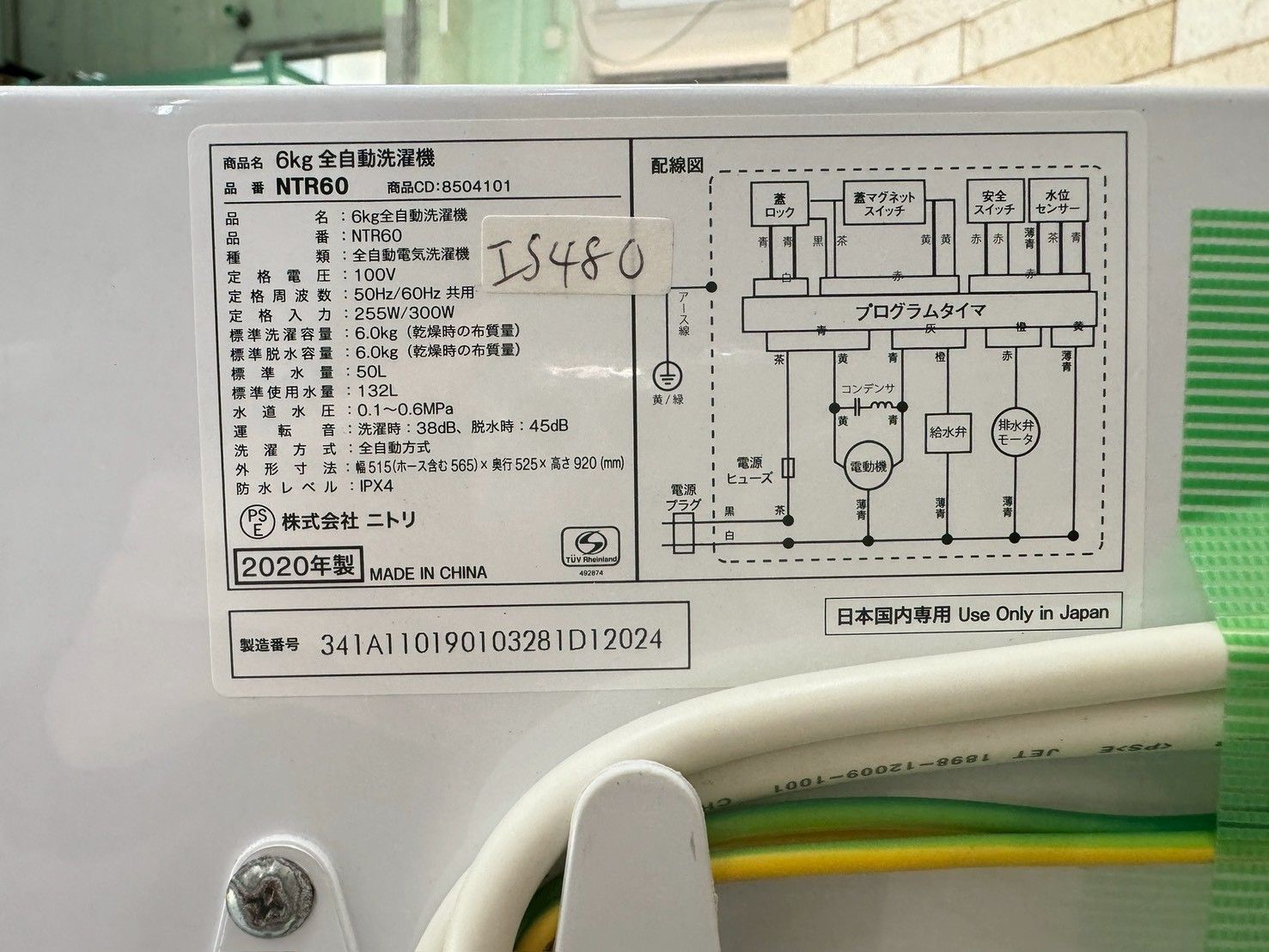 大阪送料無料☆3か月保障付き☆洗濯機☆ニトリ☆6kg☆2020年☆NTR60 