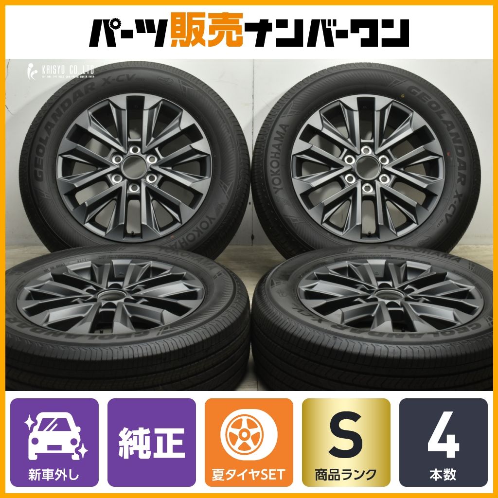 2025年製 新車外し品】トヨタ ランドクルーザー250 ZX 純正 20in 7.5J