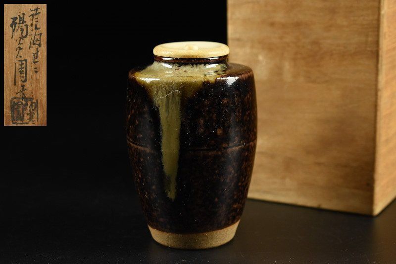 蔵A4909c】淡海ぜぜ 陽炎園造 膳所焼 茶入 共箱 仕覆付 - メルカリ