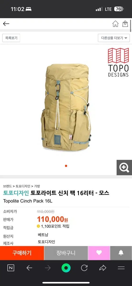 工場 トポデザイン 16L バックパック