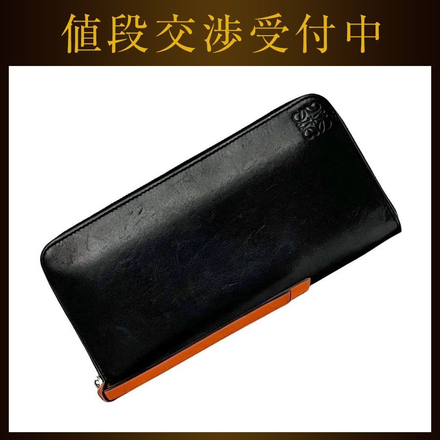 ロエベLOEWE ラウンドファスナーウォレット天然皮革黒長財布レインボー LOEWE】ロエベ『レインボー ジップアラウンド ウォレット』レディース