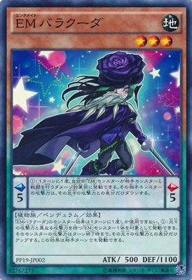 バラ売り可 遊戯王 遊戯王OCGデュエルモンスターズ EXTRA PACK 2019 | 商品情報 | 遊戯王