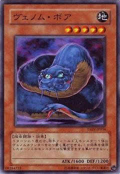 遊戯王ヴェノム系バラ売り 遊戯王ヴェノム系バラ売り