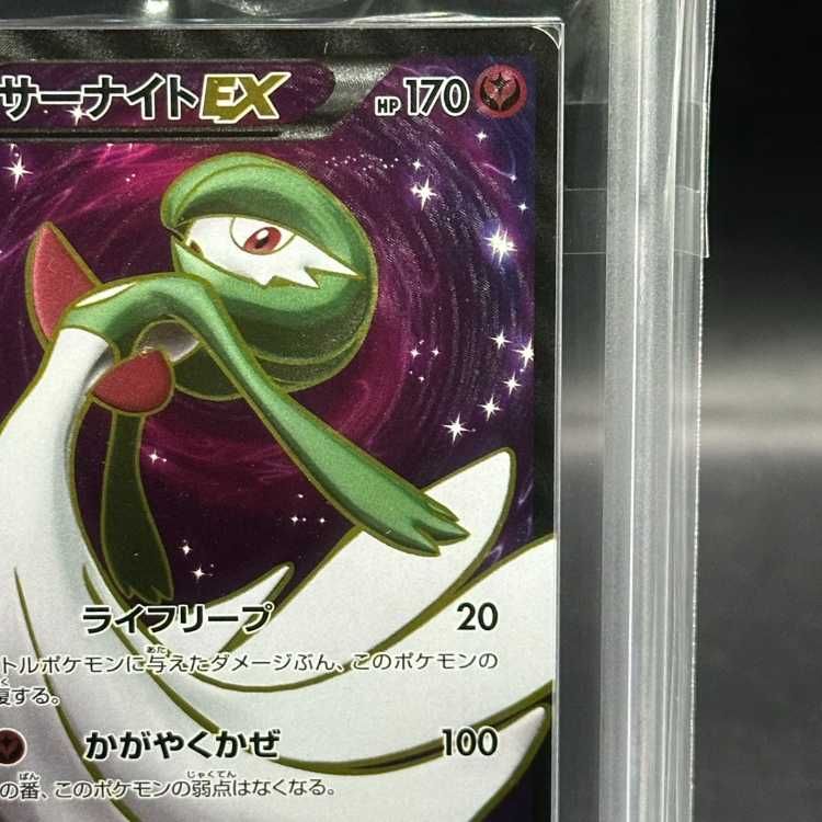 ARS10】サーナイトEX SR 075/070 - メルカリ