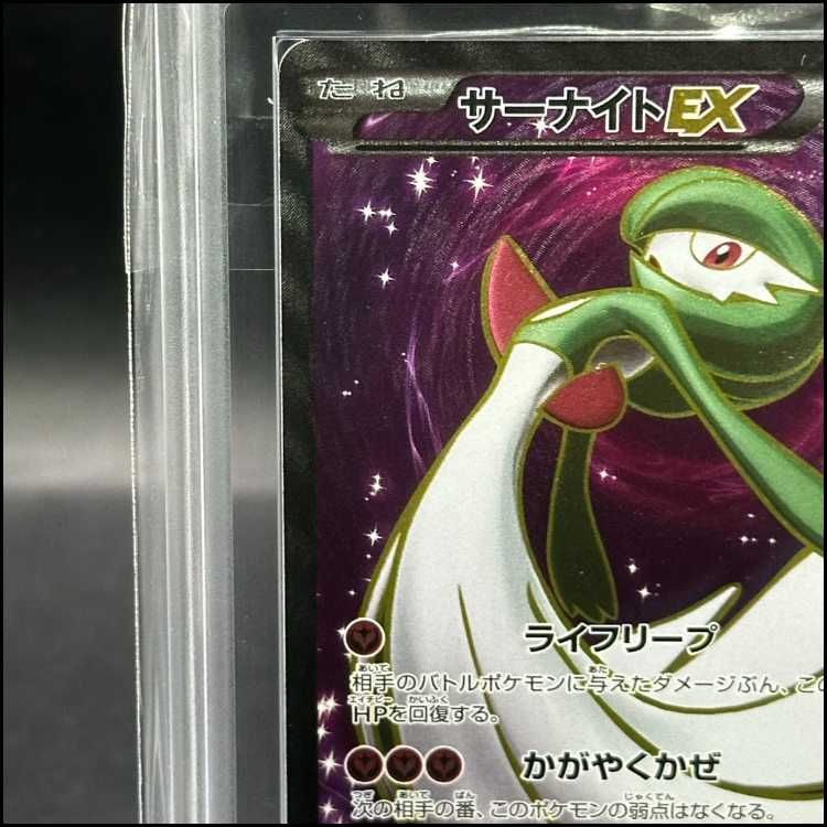 ARS10】サーナイトEX SR 075/070 - メルカリ