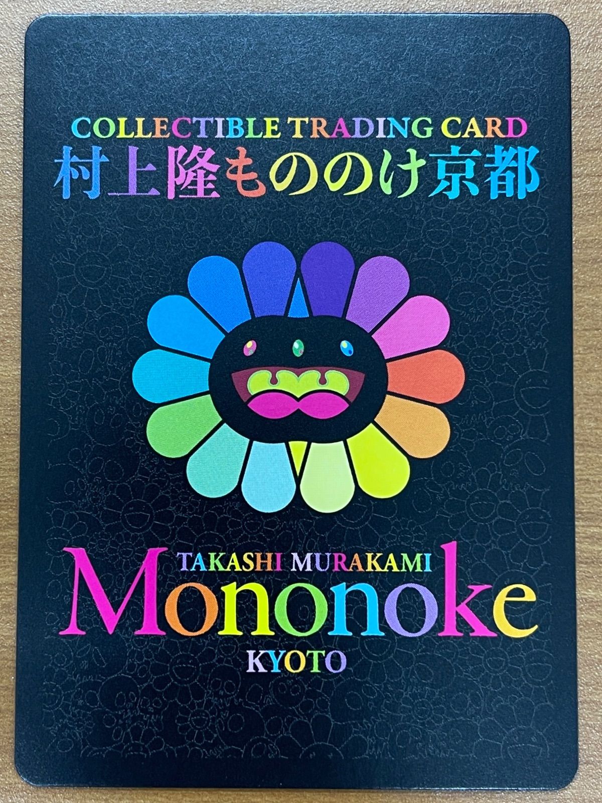 状態A 6HP HARUKA Good Sleep 村上隆もののけ京都 - メルカリ