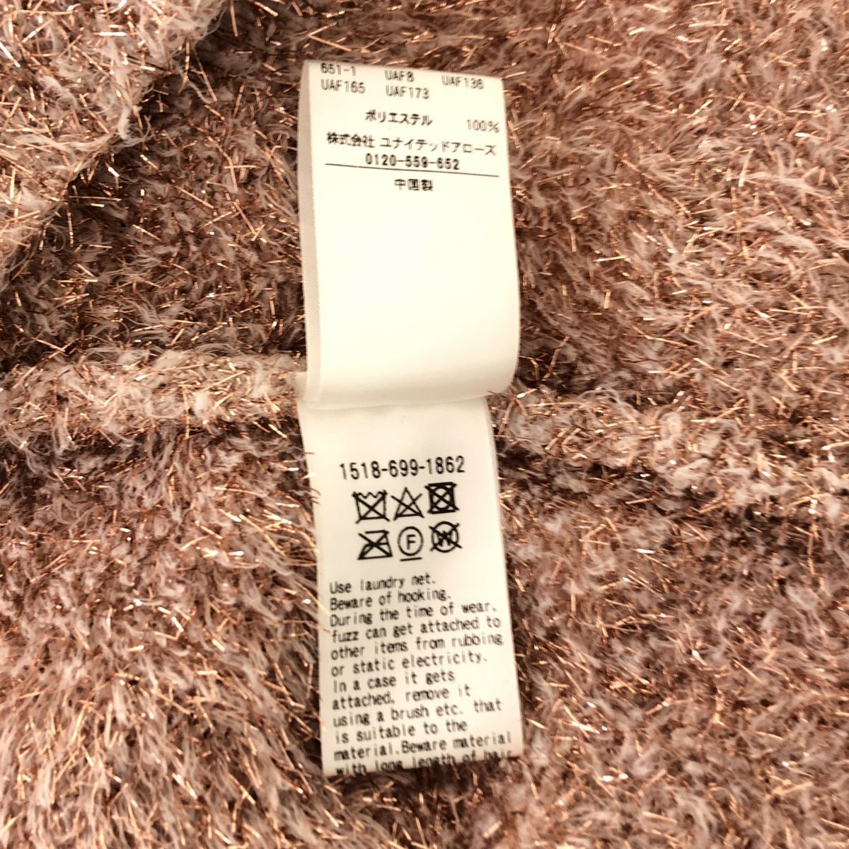 美品】 UNITED ARROWS / ユナイテッドアローズ | 2024AW | グリッター