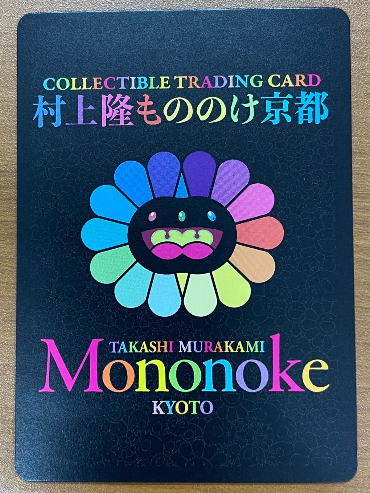 状態A 春の京都の舞妓さん 村上隆もののけ京都 Casa BRUTUS 限定