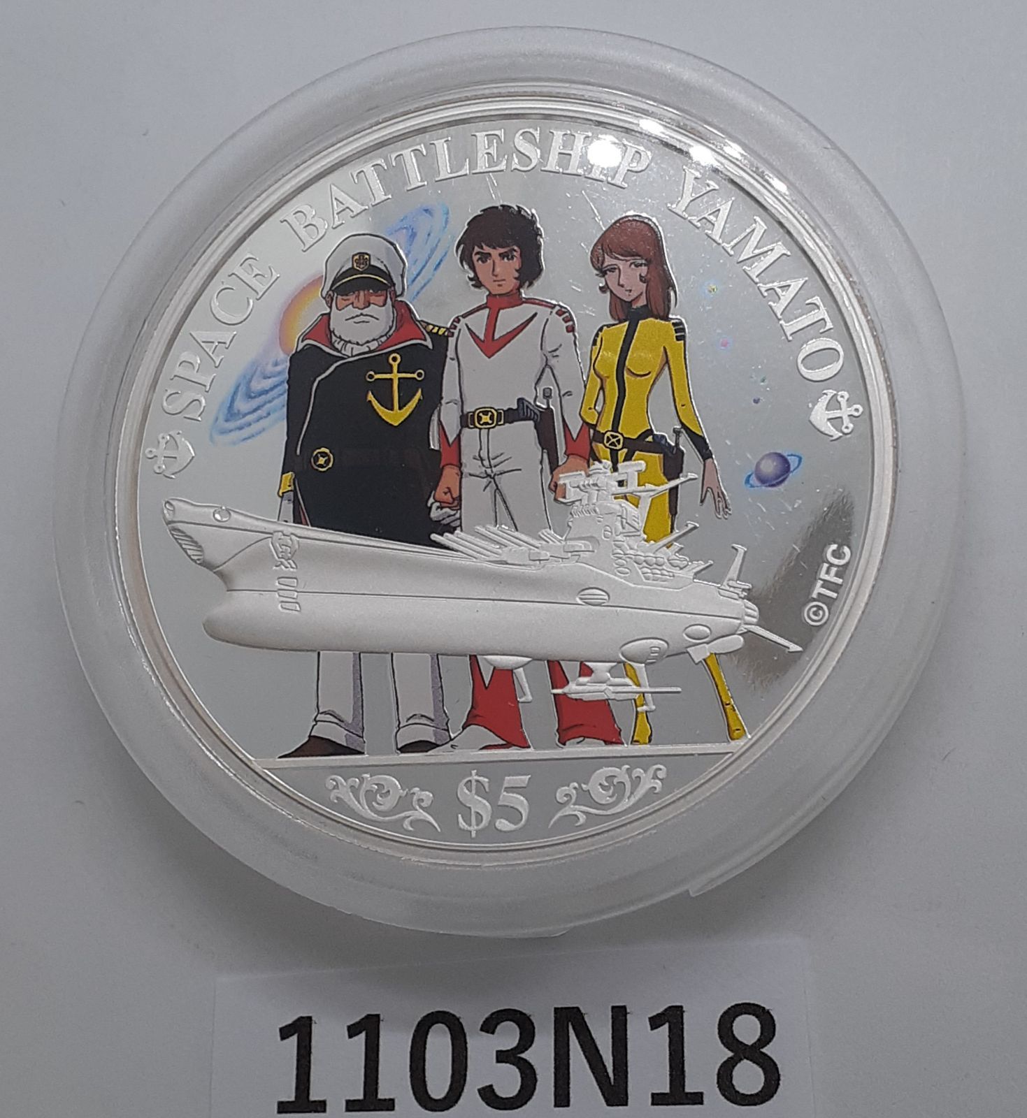 希少！【1103N18】宇宙戦艦ヤマト誕生35周年 - メルカリ